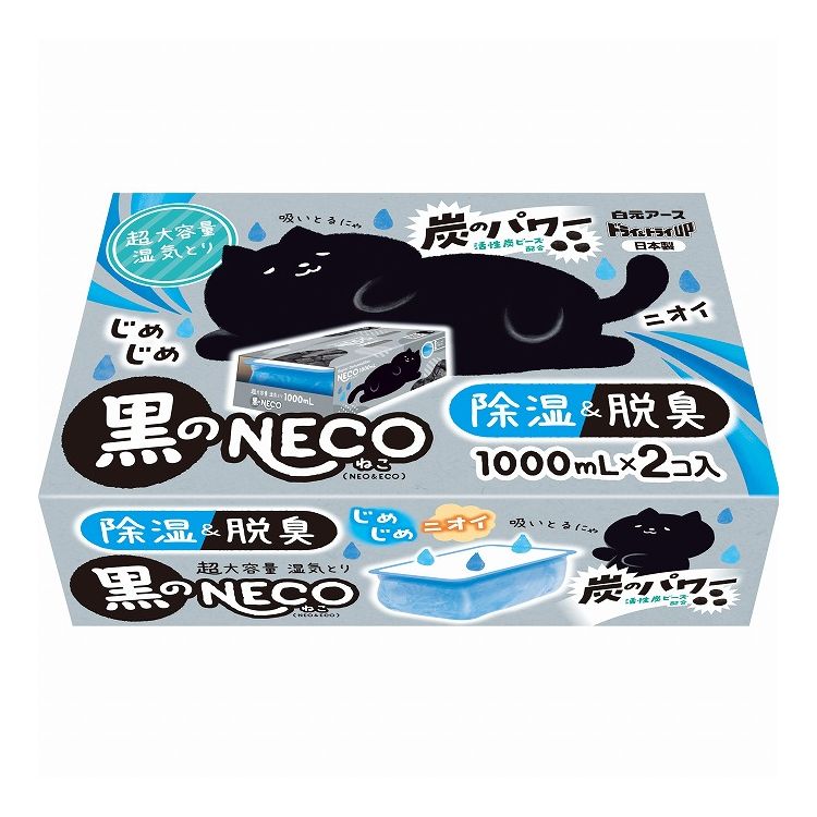 【単品22個セット】 白元アース ドライ&ドライUP 黒のNECO 1000mL(代引不可)【送料無料】｜リコメン堂生活館 7,480円