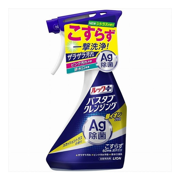【単品14個セット】 ルックプラス バスタブクレンジング銀イオンプラス スカッシュシトラスの香り 本体(代引不可)【送料無料】