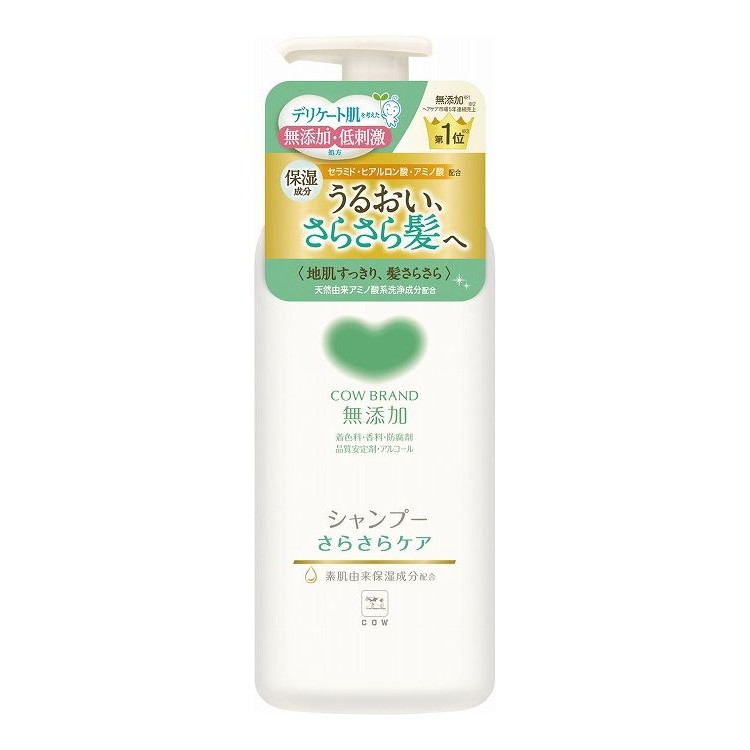 【単品14個セット】 カウブランド無添加シャンプー さらさらケア ポンプ付(代引不可)【送料無料】