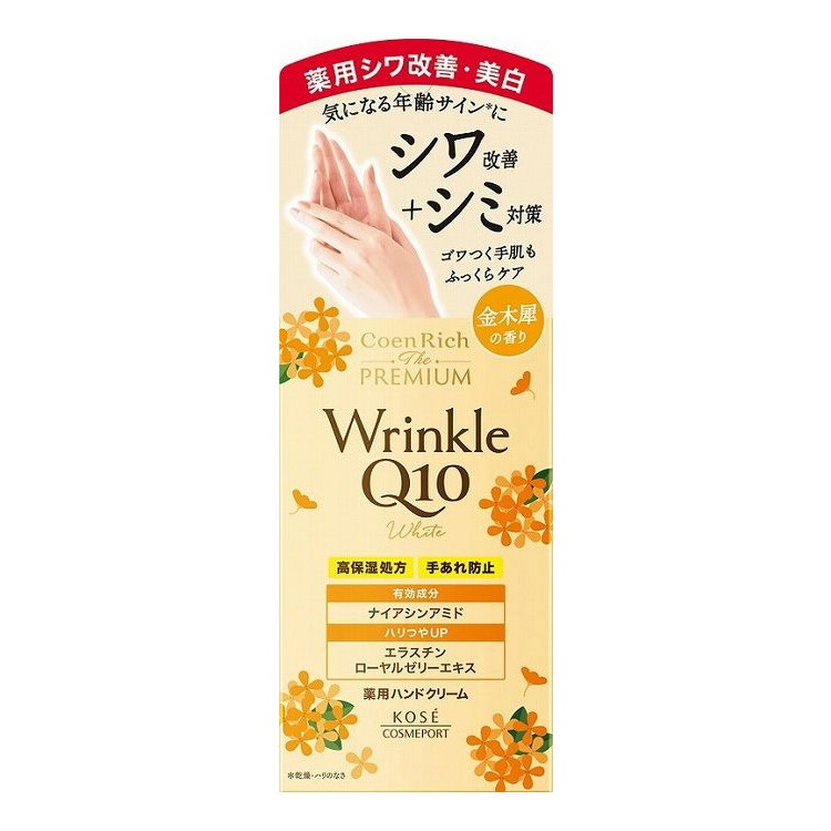 【単品18個セット】 コエンリッチ ザ プレミアム 薬用リンクルホワイト ハンドクリーム 金木犀の香り(代引不可)【送料無料】|リコメン堂生活館