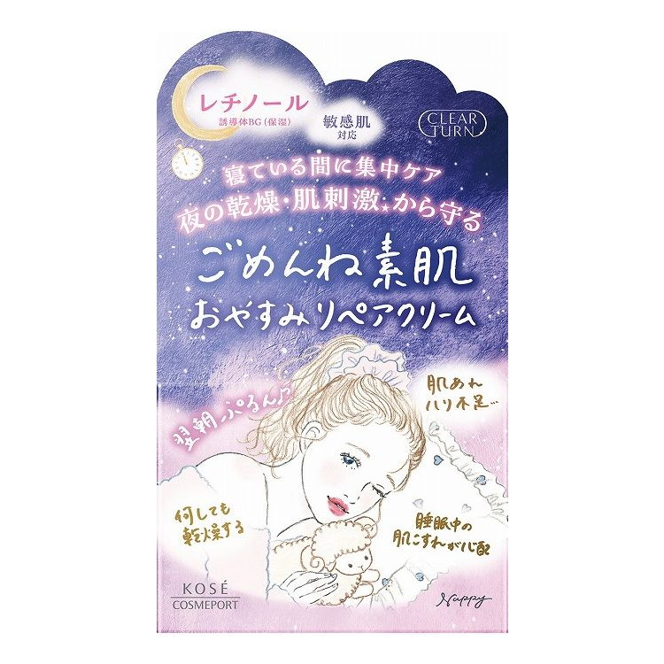 【単品12個セット】 クリアターン ごめんね素肌 おやすみリペアクリーム(代引不可)【送料無料】|リコメン堂生活館