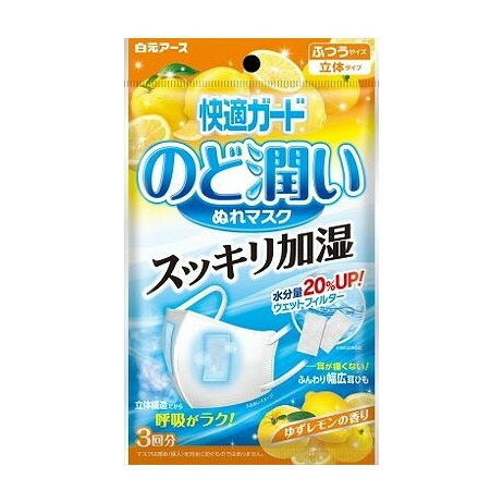 【単品14個セット】 快適ガードのど潤いぬれマスク ゆずレモンの香り ふつうサイズ(代引不可)【送料無料】 4,193円