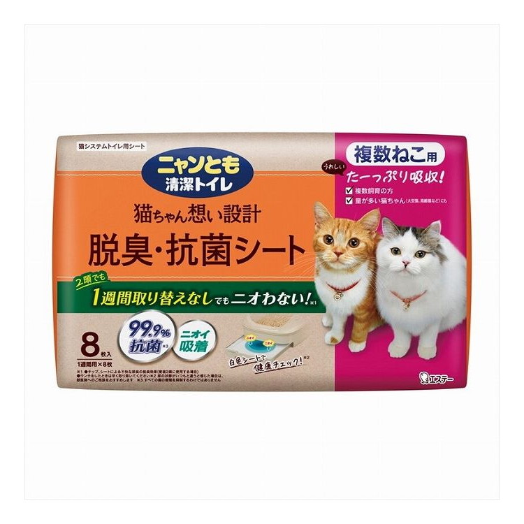 【単品5個セット】 ニャンとも清潔トイレ 脱臭・抗菌シート 複数ねこ用 8枚(代引不可)【送料無料】