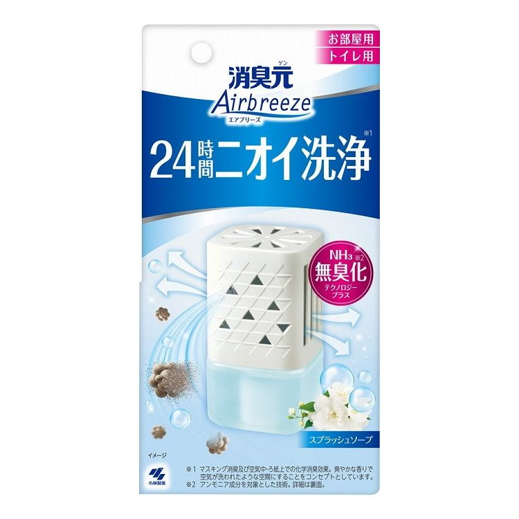 【単品20個セット】 消臭元 Airbreeze スプラッシュソープ(代引不可)【送料無料】|リコメン堂生活館