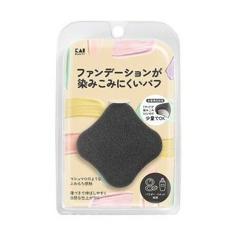 【単品18個セット】 ファンデーションが染みこみにくいパフBK(代引不可)【送料無料】