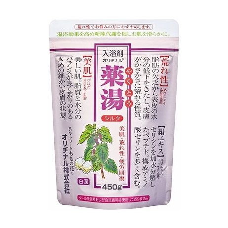 【単品10個セット】 オリヂナル薬湯シルク エコパック 450g(代引不可)【送料無料】