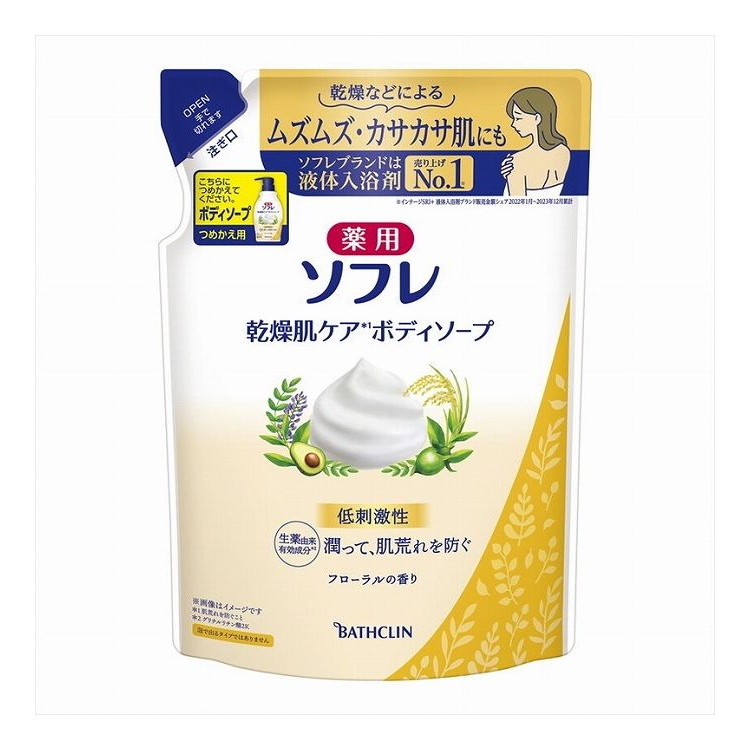 【単品15個セット】 薬用ソフレ 乾燥肌ケアボディソープ つめかえ用(代引不可)【送料無料】