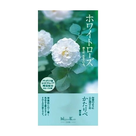 【単品16個セット】 かたりべ ホワイトローズ バラ詰(代引不可)【送料無料】