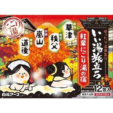 【単品16個セット】 いい湯旅立ち 紅葉にごり湯の宿(代引不可)【送料無料】
