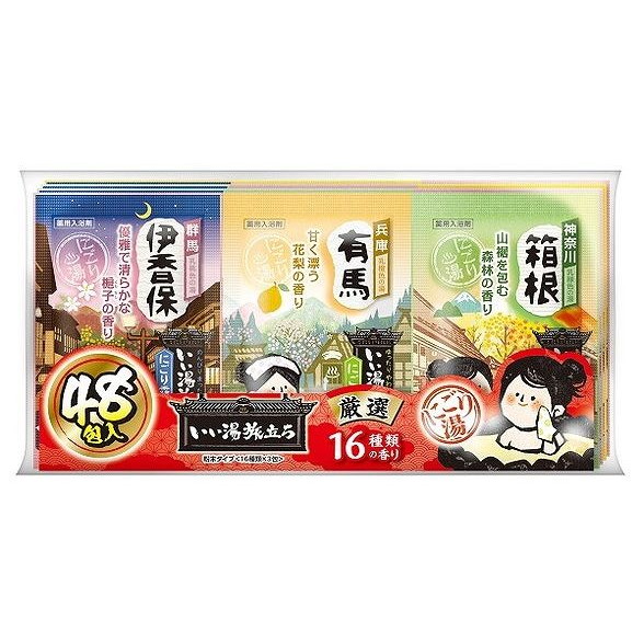 【単品7個セット】 いい湯旅立ち 厳選パック(代引不可)【送料無料】