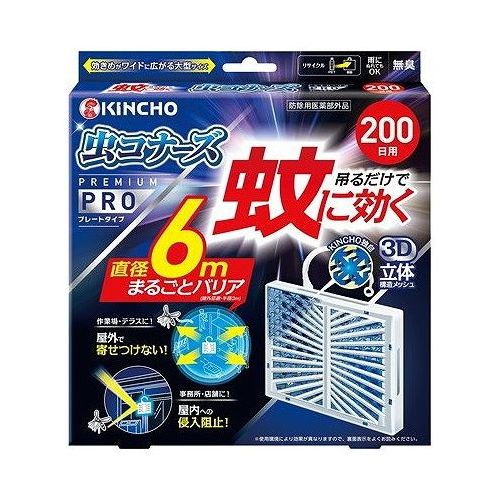【単品20個セット】 大日本除虫菊 蚊に効く虫コナーズ プレミアムPRO プレートタイプ(代引不可)【送料無料】