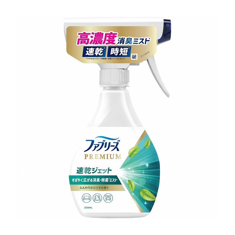 【単品16個セット】ファブリーズ速乾ジェットふんわりおひさまの香り(代引不可)【送料無料】