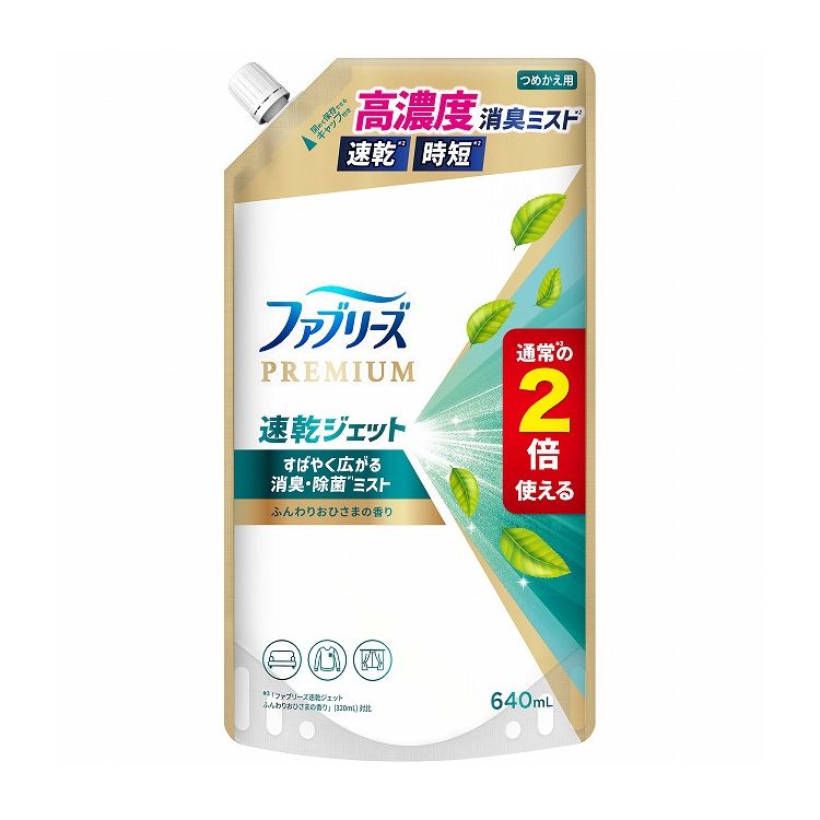 【単品8個セット】ファブリーズ速乾ジェットふんわりおひさまの香りつめかえ特大サイズ(代引不可)【送料無料】 5,839円