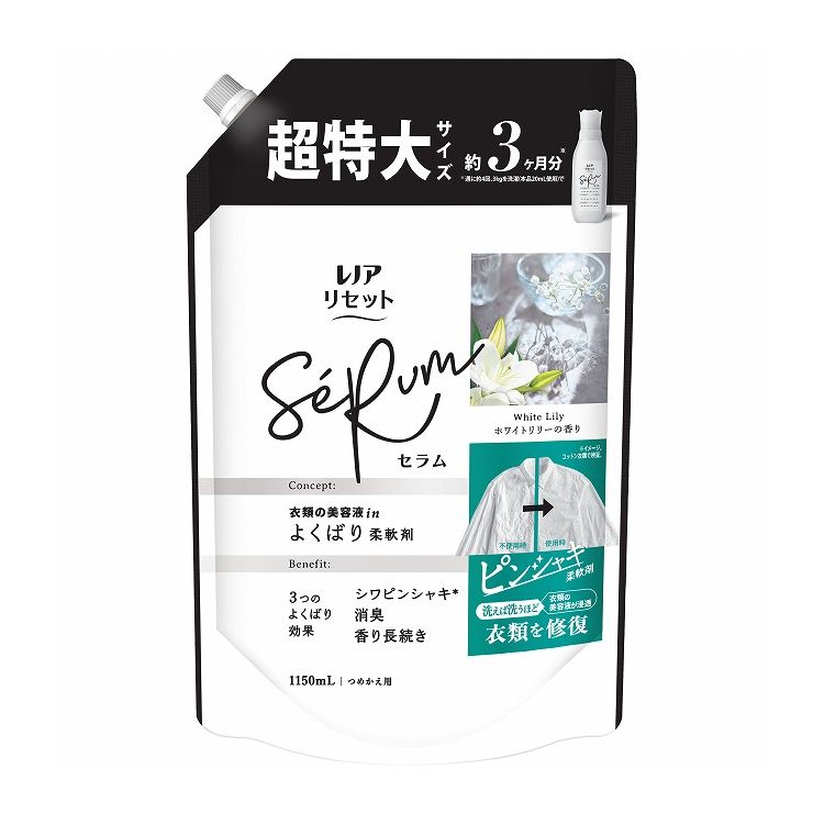 ＼お買い出しマラソン／お買い得商いものをご引き合わせる! 柔軟剤-洗剤・柔軟剤・クリーナー