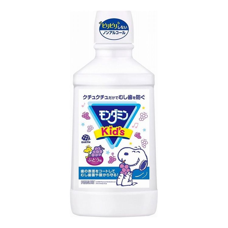 【単品12個セット】 アース製薬 モンダミンキッズ ブドウ味600ML 洗口液 マウスウォッシュ(代引不可)【送料無料】