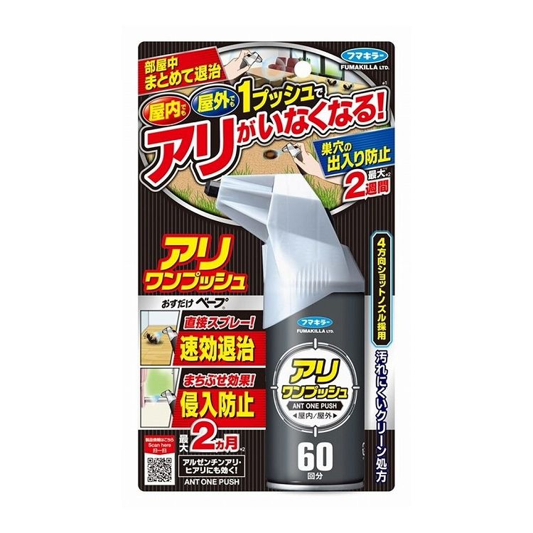 【単品12個セット】 フマキラー フマキラー アリワンプッシュ60回分(代引不可)【送料無料】