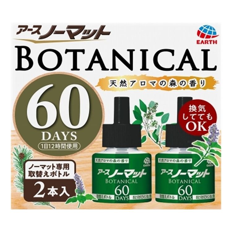 【単品12個セット】 アース製薬 アースノーマットBOTANICAL(ボタニカル)取替えボトル60日用 2本 蚊取り(代引不可)【送料無料】｜リコメン堂生活館