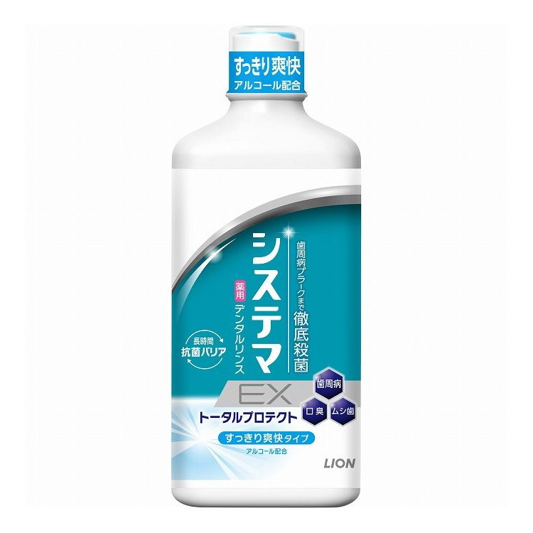 【単品30個セット】 ライオン システマ EX デンタルリンス アルコールタイプ(代引不可)【送料無料】
