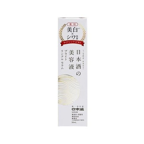 【単品8個セット】 日本盛 薬用日本酒の美容液ブライトリンンクル 日本盛(代引不可)【送料無料】