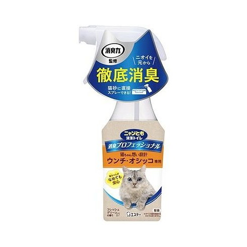 【単品11個セット】 ニャンとも清潔トイレプロフェッショナルスプレー本体フレッシュグリーンの香り エステー(代引不可)【送料無料】
