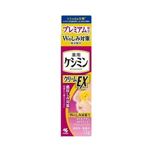 【単品8個セット】 ケシミンクリームEXαa 小林製薬(代引不可)【送料無料】|リコメン堂生活館