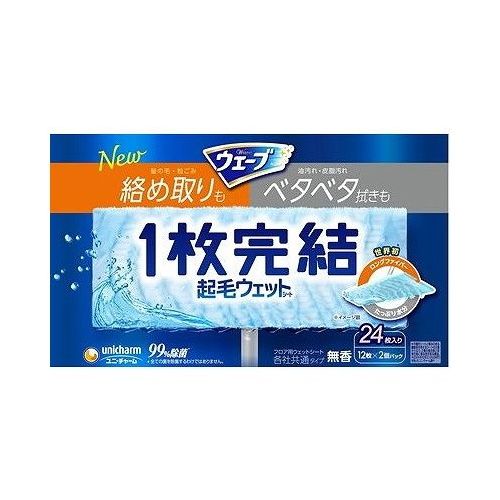 【単品11個セット】 ユニ・チャーム ウェーブ 1枚完結フロア用 起毛ウェットシート 大容量 お掃除シート 水拭き 起毛 掃除 フロアシート(代引不可)【送料無料】
