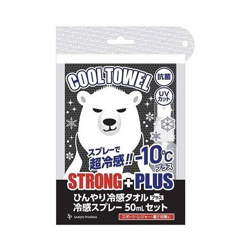 【単品20個セット】 サイキョウ・ファーマ クールタオルしろくま ストロングプラス 熱中症対策 暑さ対策 冷感グッズ クールタオル しろくま 洗える 何度でも使える(代引不可)【送料無料】