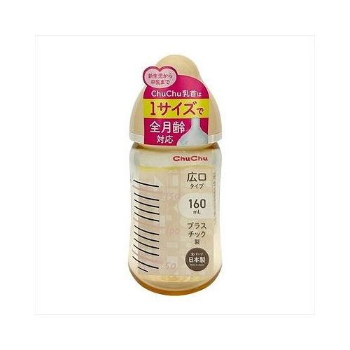 【単品18個セット】 ジェクス ChuChu マルチフィット広口タイプ プラスチック製 ほ乳びん160mL 哺乳瓶 ベビー 赤ちゃん 赤ちゃん用品(代引不可)【送料無料】