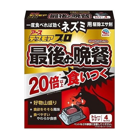 【単品6個セット】 デスモアプロ 最後の晩餐 トレータイプ アース製薬(代引不可)【送料無料】｜リコメン堂生活館