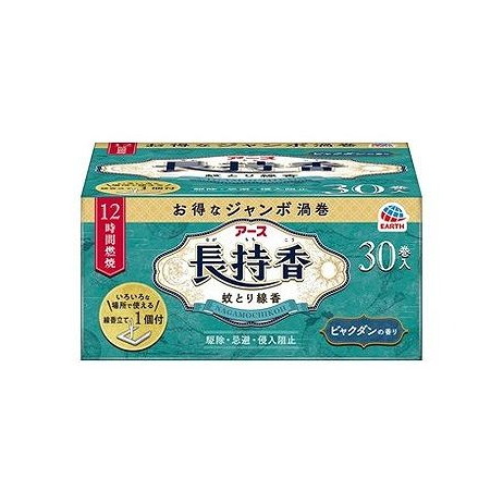 【単品20個セット】 アース長持香 30巻箱入 アース製薬(代引不可)【送料無料】