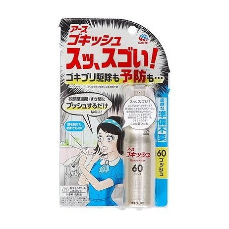 【単品16個セット】 ゴキッシュ スッ、スゴい! 60プッシュ アース製薬(代引不可)【送料無料】