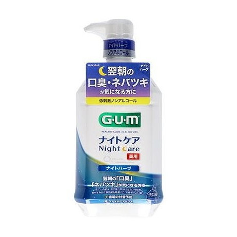 【単品20個セット】 ガム・ナイトケアリンス [ナイトハーブタイプ] サンスター(代引不可)【送料無料】