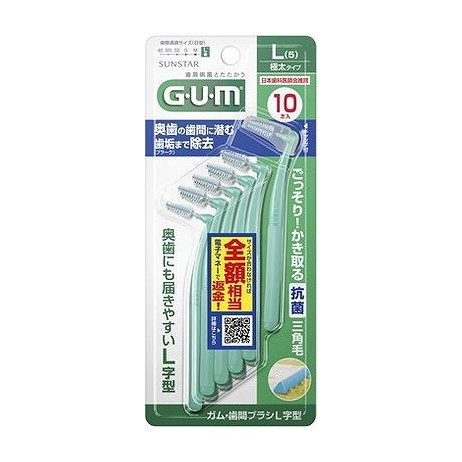 【単品16個セット】 ガム・歯間ブラシL字型 10P [サイズL(5)] サンスター(代引不可)【送料無料】