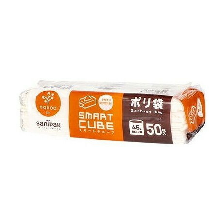 【単品20個セット】 CSC40 スマートキューブ ポリ袋 45L 50枚 半透明 nocoo in 日本サニパック(代引不可)【送料無料】