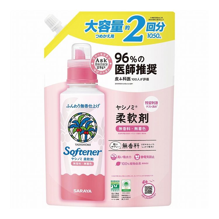 楽天市場】カネヨ石鹸 抗菌・無香料柔軟剤 日用品 日用消耗品 雑貨品(代引不可) : リコメン堂生活館