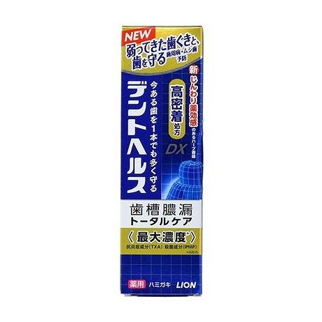 【単品9個セット】 デントヘルス 薬用ハミガキDX ライオン(代引不可)【送料無料】