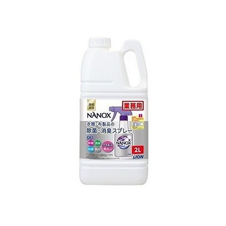 【単品8個セット】 NANOX衣類布製品の除菌消臭スプレー ライオンハイジーン(代引不可)【送料無料】｜リコメン堂生活館