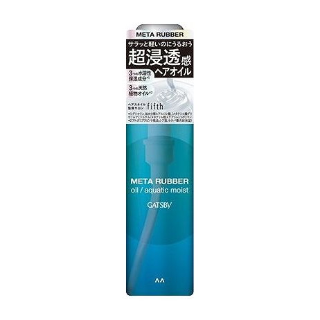 【単品20個セット】 ギャツビー メタラバー オイル アクアティックモイスト マンダム(代引不可)【送料無料】