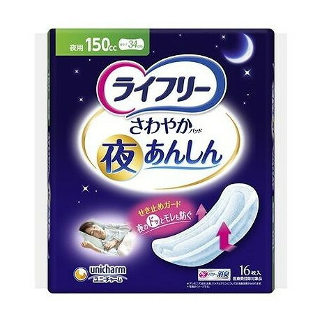 【単品9個セット】 ライフリーさわやかパッド夜あんしん150cc ユニ・チャーム(代引不可)【送料無料】|リコメン堂生活館