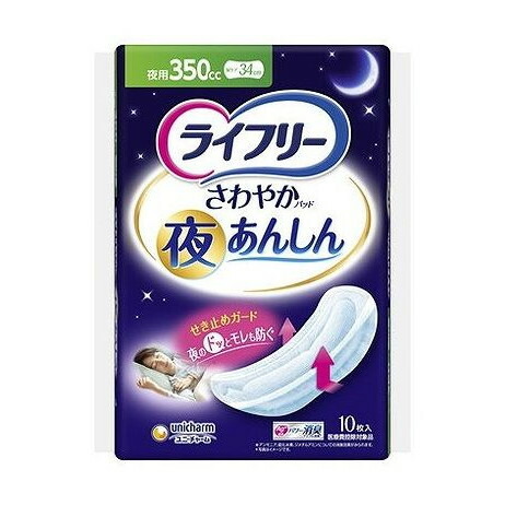 【単品6個セット】 ライフリーさわやかパッド夜あんしん350cc ユニ・チャーム(代引不可)【送料無料】