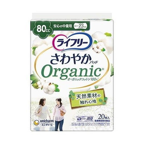 【単品20個セット】 ライフリーさわやかパッドオーガニックコットン安心の中量用20枚 ユニ・チャーム(代引不可)【送料無料】