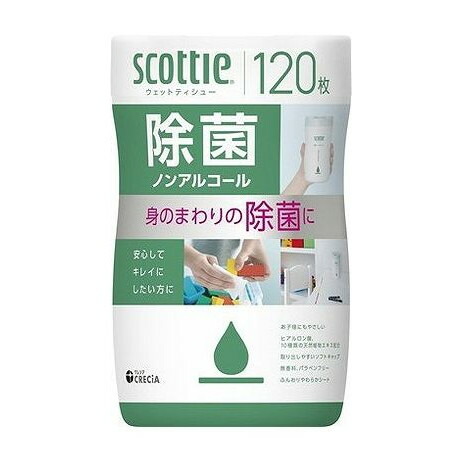 【単品20個セット】 日本製紙クレシア スコッティ ウェットティシュー 除菌 ノンアルコール(代引不可)【送料無料】