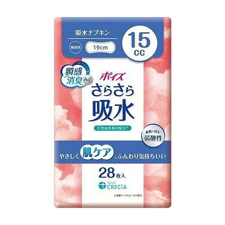 【単品20個セット】 日本製紙クレシア ポイズ さらさら吸水 吸水ナプキン 15cc(代引不可)【送料無料】