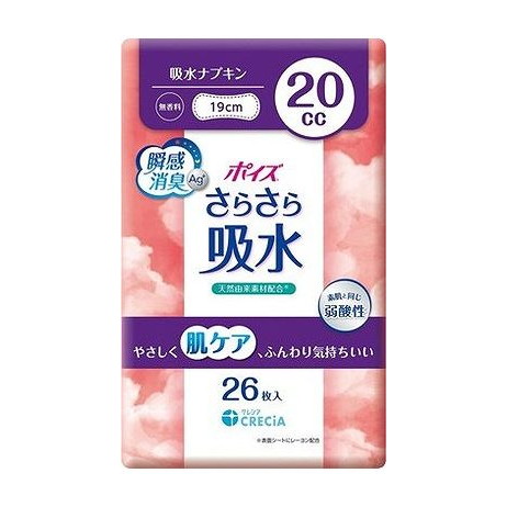 【単品20個セット】 日本製紙クレシア ポイズ さらさら吸水 吸水ナプキン 20cc(代引不可)【送料無料】