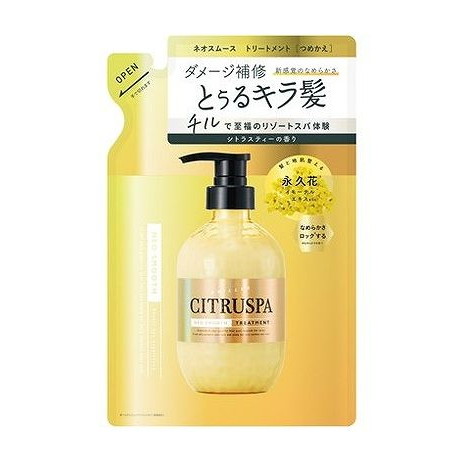 【単品20個セット】 シトラスパ ネオスムース トリートメント レフィル(代引不可)【送料無料】