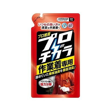 【単品8個セット】 NSファーファ・ジャパン プロのチカラ 作業着専用液体洗剤 詰替(代引不可)【送料無料】