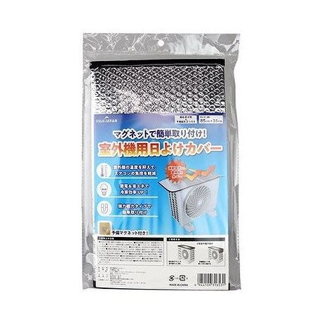 【単品20個セット】 室外機用日よけカバー(代引不可)【送料無料】