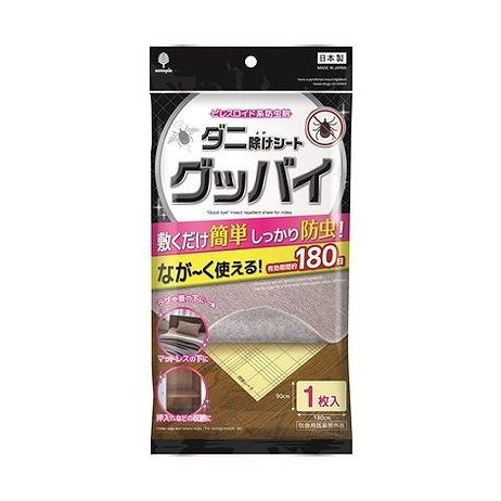 【単品20個セット】 ダニ除けシートグッバイ 1枚入(代引不可)【送料無料】