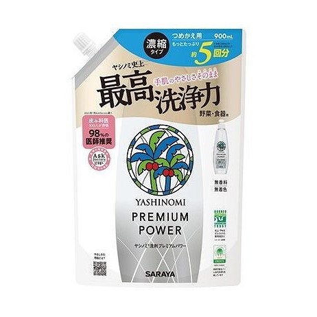 【単品20個セット】 サラヤ ヤシノミ洗剤 プレミアムパワー 詰替用(代引不可)【送料無料】