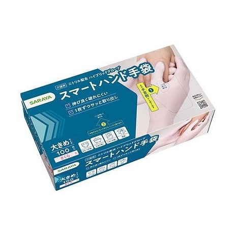 【単品10個セット】 スマートハンド手袋 大きめ 100枚(代引不可)【送料無料】